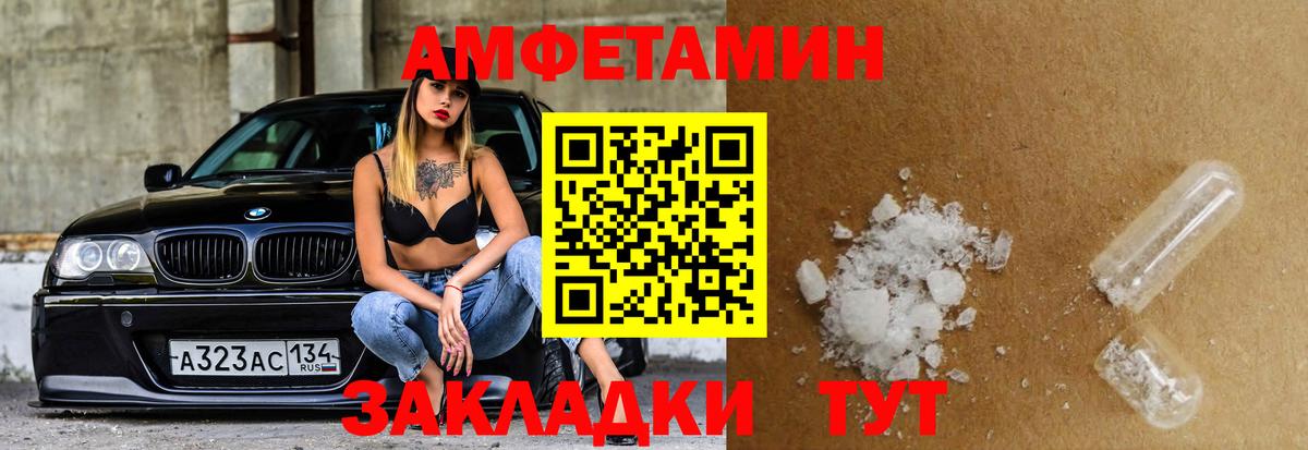 Амфетамин  Вход с VPN  Обнинск  АМФ Розовый  Амфетамин 
