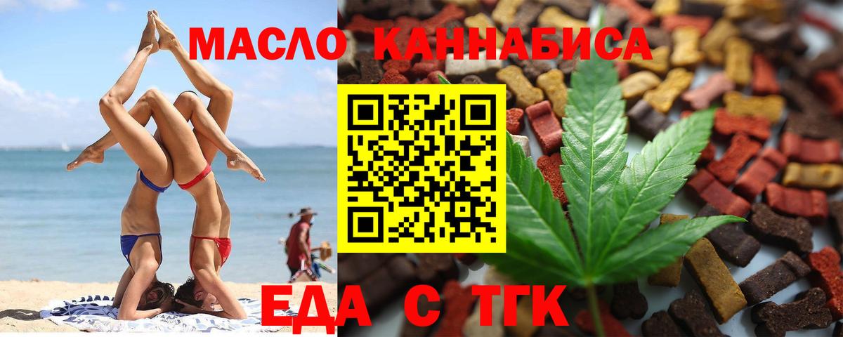 Cannafood марихуана  Вход с VPN  Обнинск 