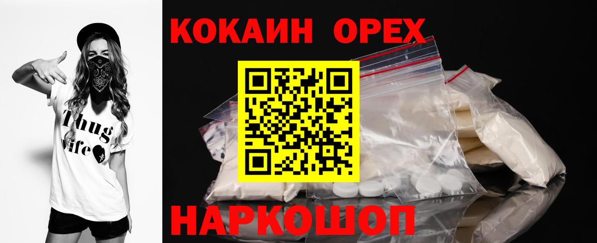 Cocaine VHQ  Вход с VPN  Обнинск 