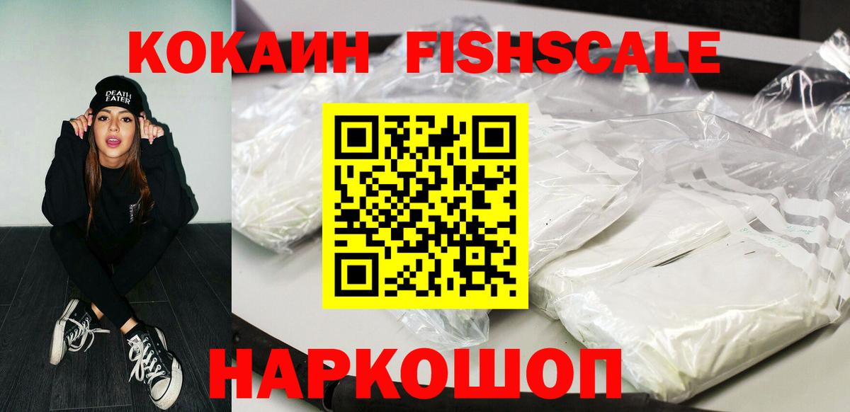 Кокаин Перу Обнинск