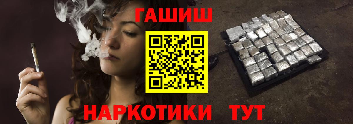 Обнинск  Гашиш hashish  ГАШ хэш  Вход с VPN 