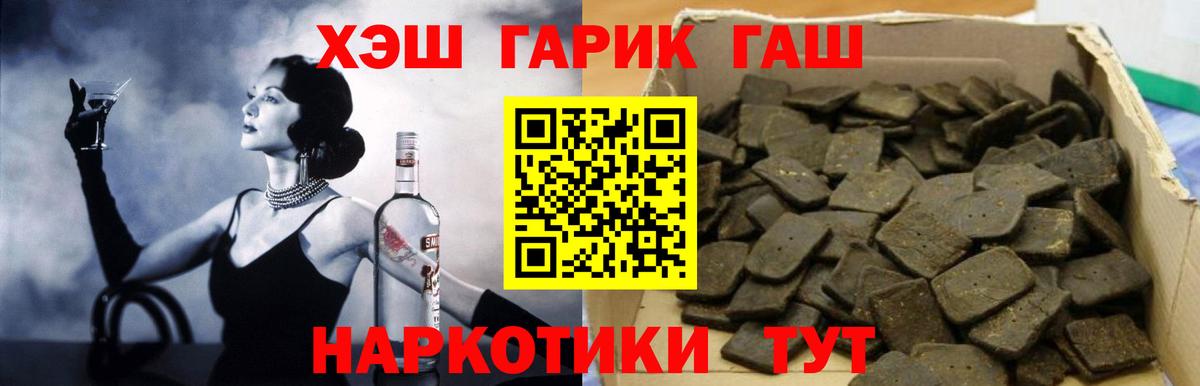ГАШ гарик Обнинск