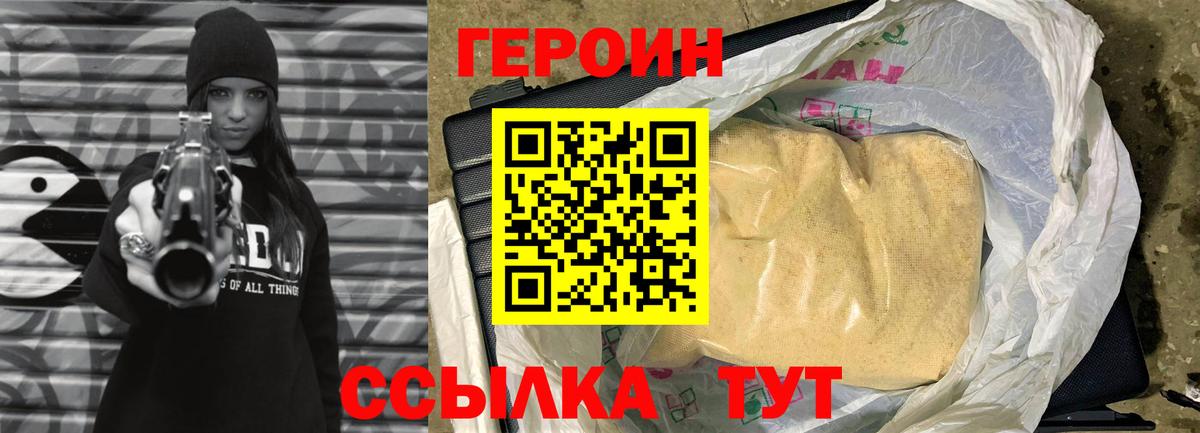 Обнинск  ГЕРОИН Афган  Вход с VPN 