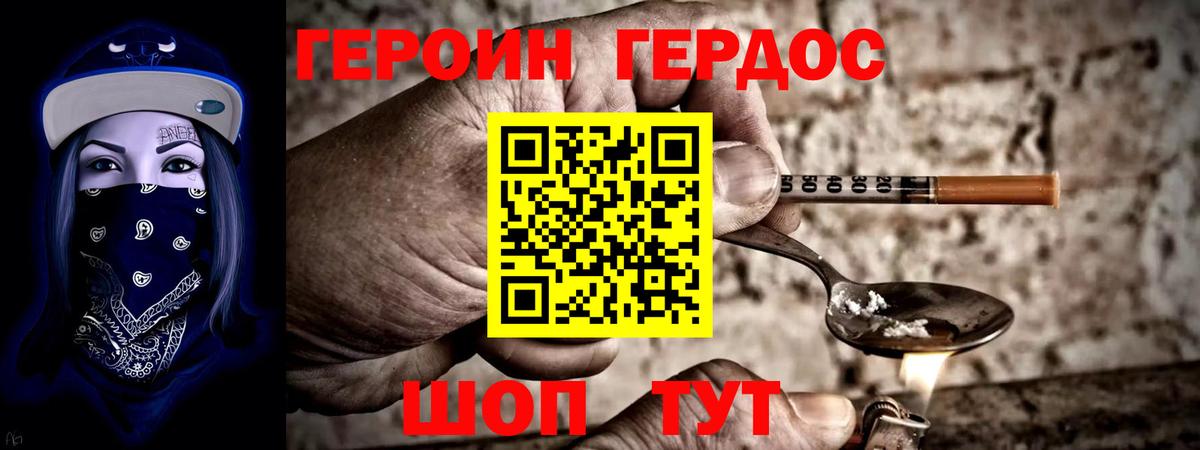 Героин афганец Обнинск