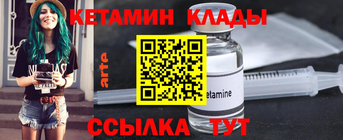 Кетамин VHQ Обнинск