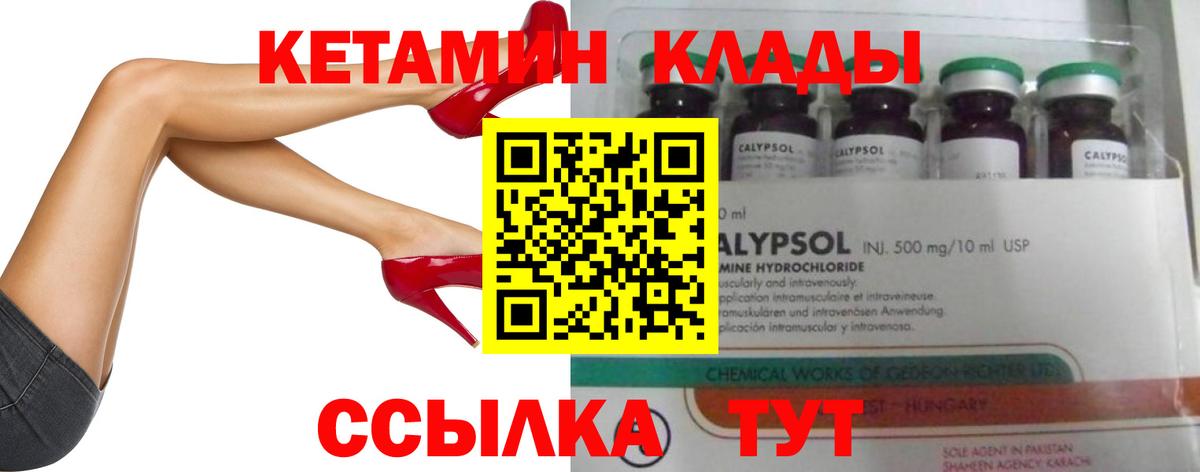 Кетамин VHQ  Кетамин VHQ  Обнинск  Вход с VPN 