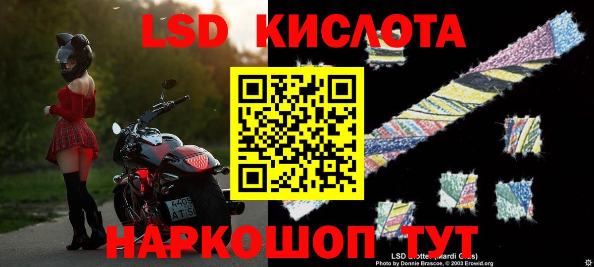 blacksprut рабочий сайт  LSD-25 экстази кислота  Лсд 25 экстази  Вход с VPN  Обнинск  LSD-25 экстази ecstasy 