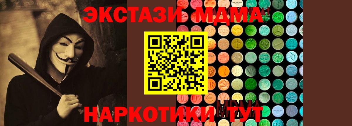 Обнинск  МДМА Molly  Вход с VPN  MDMA  МДМА кристаллы 