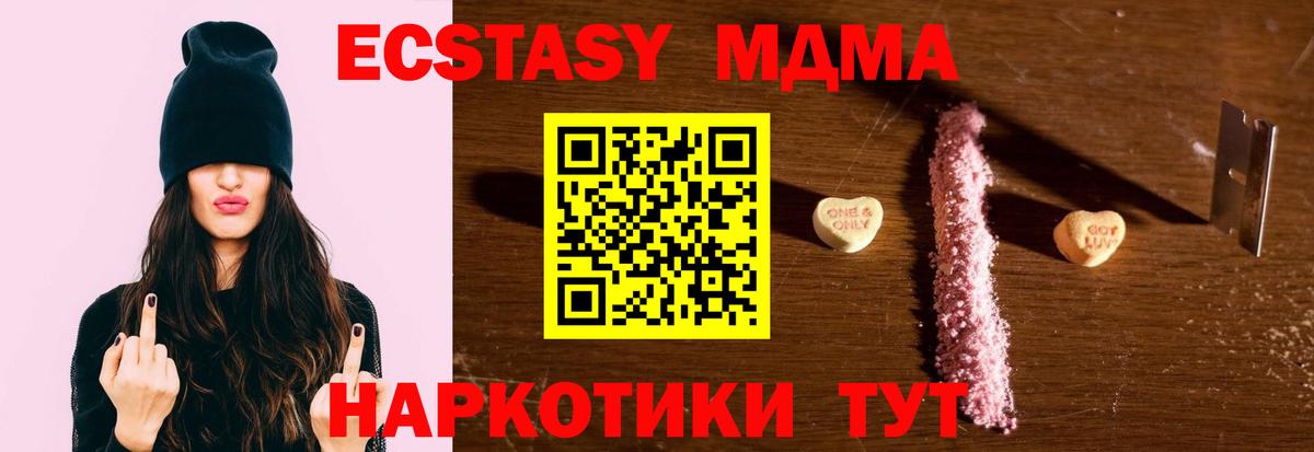 МДМА молли Обнинск