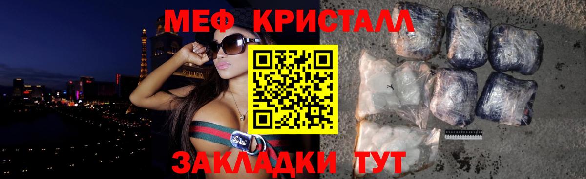 Обнинск  Меф  Вход с VPN  МЕФ  МЯУ-МЯУ мяу мяу  МЕФ 4 MMC 