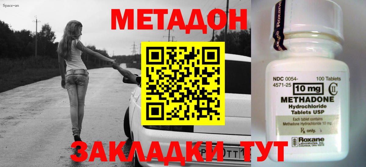 Метадон белоснежный  МЕТАДОН methadone  Обнинск  Вход с VPN 