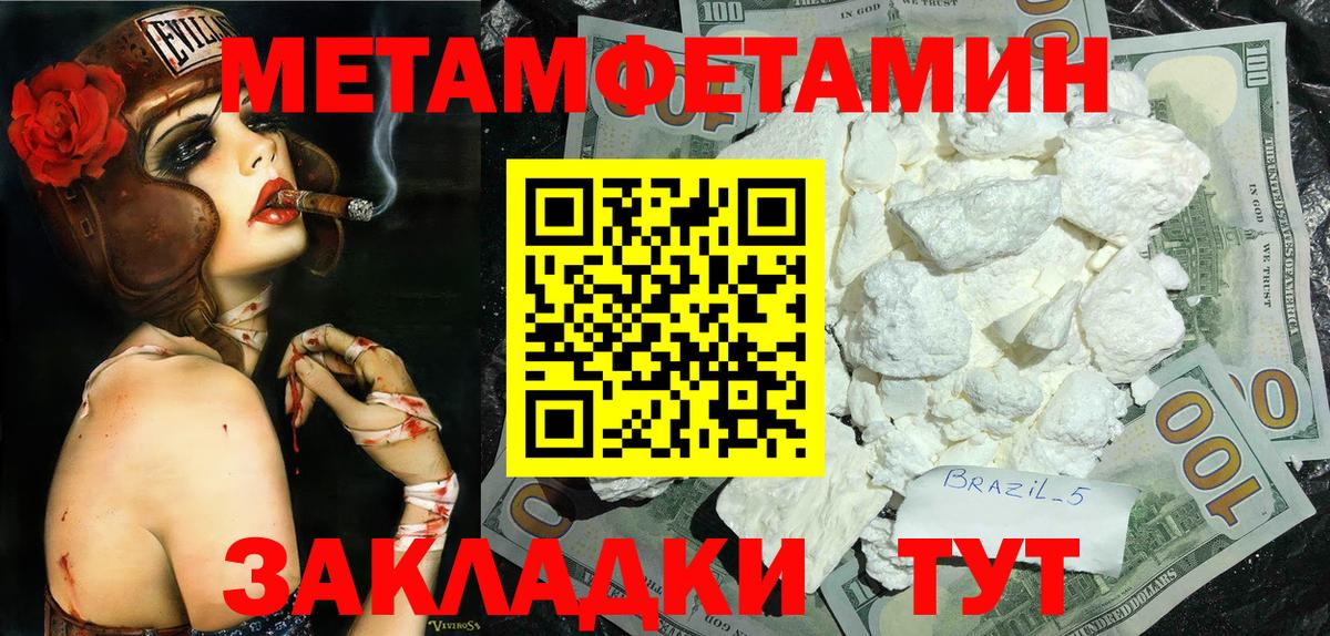 МЕТАМФЕТАМИН мет  Вход с VPN  Обнинск  МЕТАМФЕТАМИН мет 