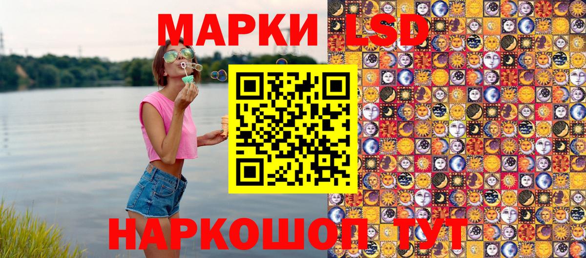 Обнинск  Марки 25I-NBOMe 1,5мг  Вход с VPN 