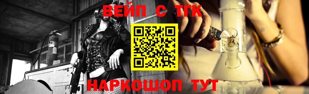 Обнинск  ТГК Wax  Вход с VPN  Дистиллят ТГК Wax 